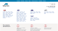 Desktop Screenshot of korean-parts.ru